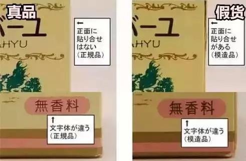 在日本买到假货的几率大吗,日本本土卖的东西有假货吗