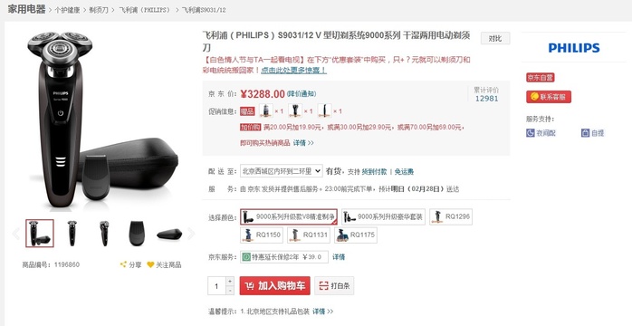 为什么中国人都喜欢买“外国货”？