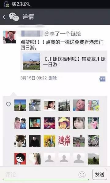 微信好友问我借钱然后说号被盗了,如果你的微信号被人盗了该怎么办