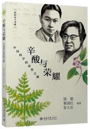 饶毅华大基因,饶毅和饶兵