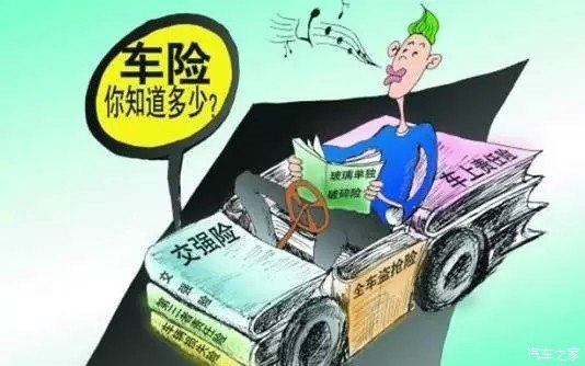 电销车险和实体店保险一样吗,电销车险与app车险哪个实惠