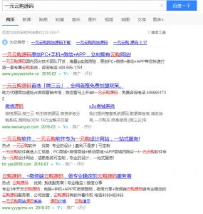 揭秘一元云购黑幕看了这个你还玩吗？