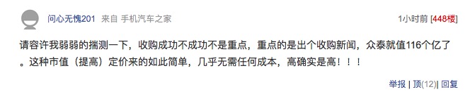 众泰收购金马还是金马收购众泰,众泰汽车最新上市公司