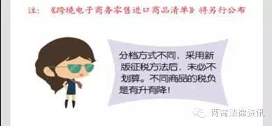 海淘进口税下调,国务院调整进境物品进口税