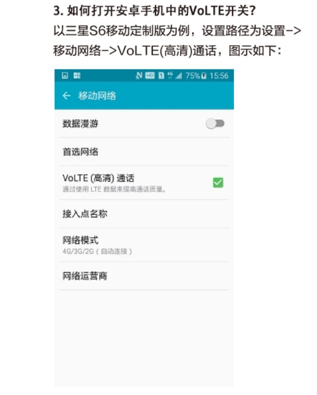 开通4g语音,4g高清语音通话功能怎么开通