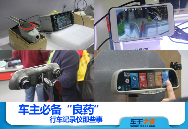 行车记录仪使用心得分享,行车记录仪车主必备