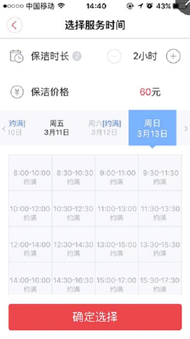围绕在58到家四周的除了楚歌还有数不尽的短板