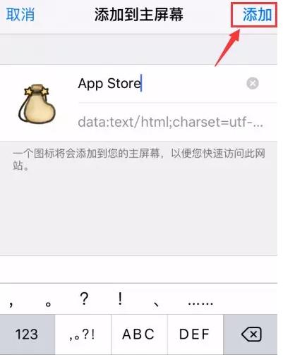 教你一招学会iPhone不越狱即可换特别的图标主题