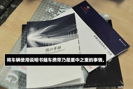 提新车验车需要注意哪些事项,路虎提新车注意事项以及验车