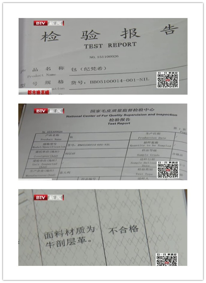 纪梵希材质引争议 百货公司被诉三倍赔偿