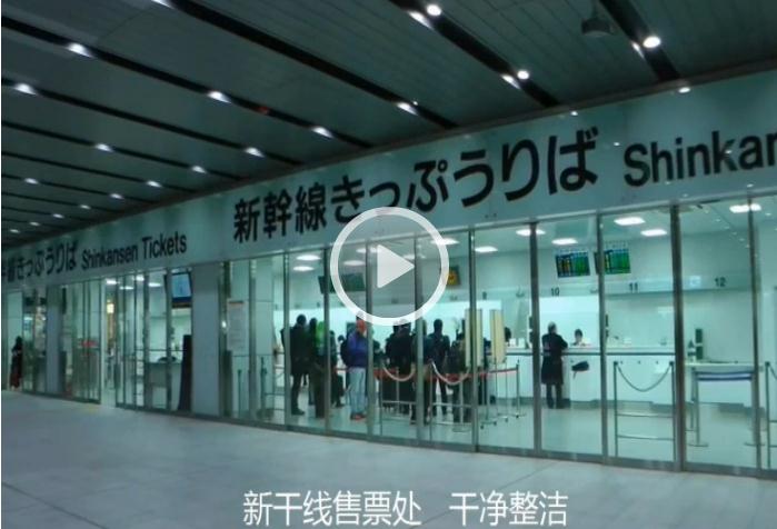 日本新干线人工购票,日本新干线自动售票