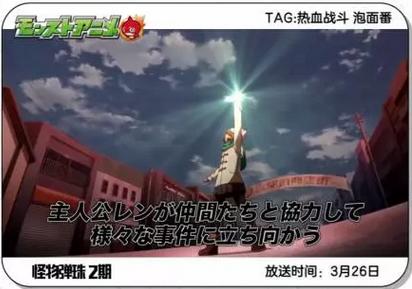 201610月新番,2016年4月新番