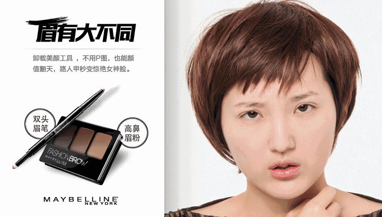 美“眉”变身记画好眉毛一秒变身fashiongirl