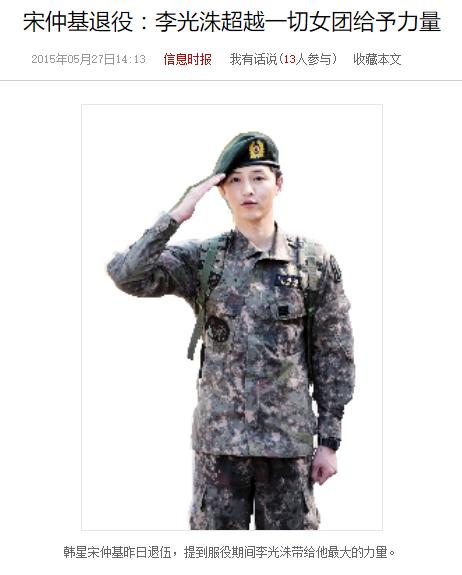 宋仲基与宋慧乔甜蜜,宋仲基与宋慧乔恋爱过程