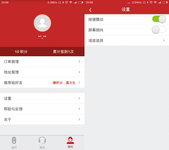 不需要红外头的手机遥控器app,旧手机加红外接头秒变万能遥控器