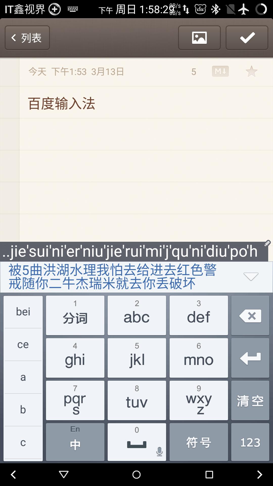 百度搜狗讯飞三个输入法哪个好,讯飞百度搜狗输入法哪个好