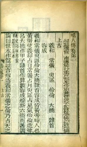 诂经精舍：刊刻《经籍纂诂》，校勘十三经注（上）