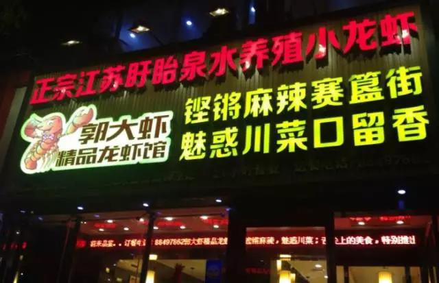不吃虾会怎样,西安虾店推荐