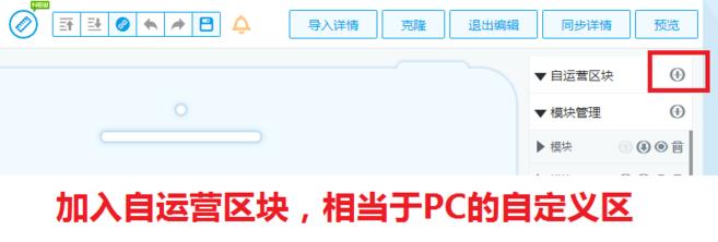 增加无线端浏览深度，手机详情如何在前面加上宝贝推荐和超链接