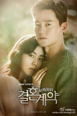 宋仲基的小老婆太多了,换个口味,追了个新剧《结婚契约》