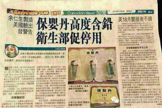 保婴丹跟猴枣散的区别,保婴丹猴枣散