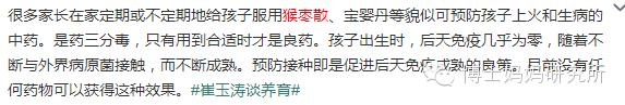 保婴丹跟猴枣散的区别,保婴丹猴枣散