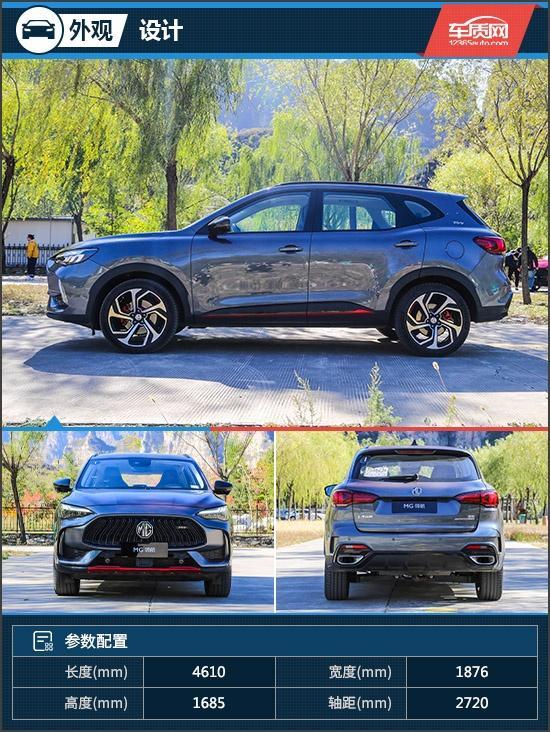 2022名爵领航1.5t顶配试驾,试驾名爵领航suv