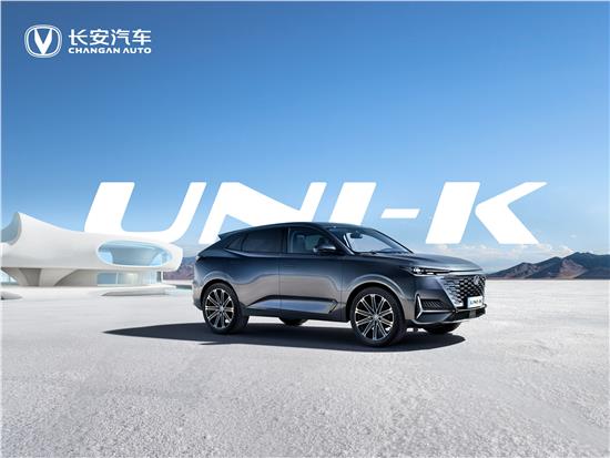 长安uni-k豪华版怎么样,长安uni-k动力到底如何