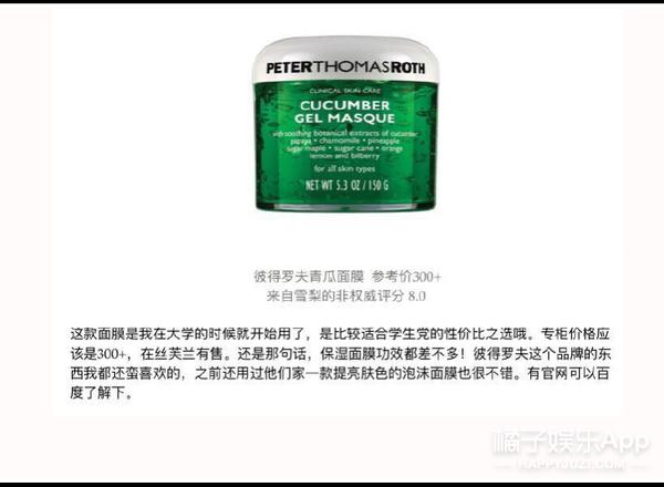 雪梨用丸美面膜,雪梨用的面膜是什么牌子