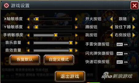 全民枪战游戏怎样按空格键,全民枪战怎么设置操作