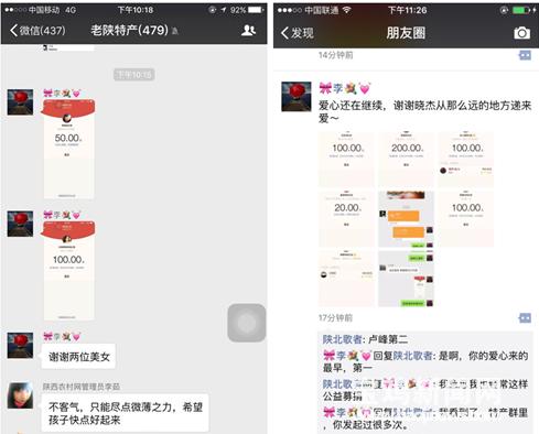 儿童抗疫情捐款,男童患罕见病急求助捐款