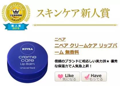 2018年日本cosme大赏排行,日本护肤大赏cosme