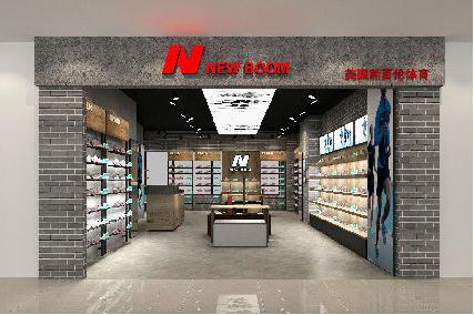 newboom是新百伦旗下的吗,新百伦newboom是哪个国家的