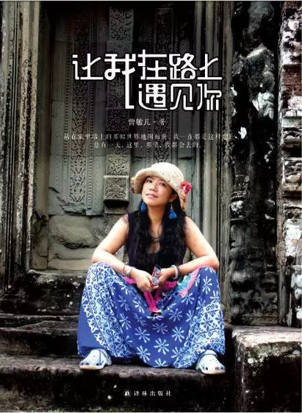 艳遇是个技术活儿，除了拼脑还得拼胸