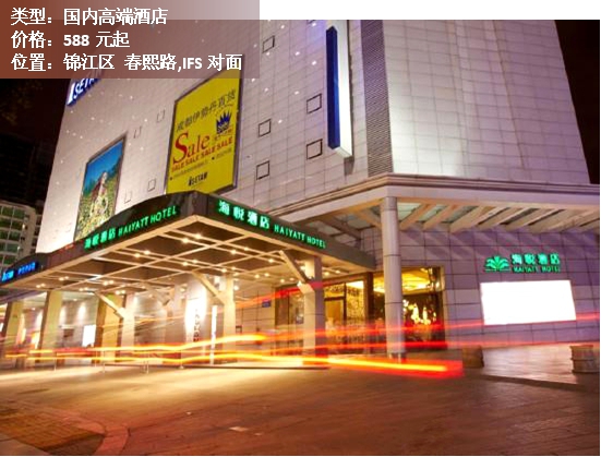 成都十大顶级酒店排名榜,成都酒店较新的酒店推荐