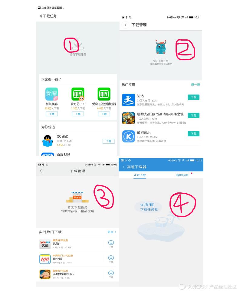 应用分发大战硝烟下的一枚完卵——搜狗手机助手产品分析