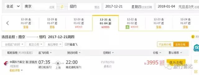 外国2020年3月份特价机票,上海至美国特价机票