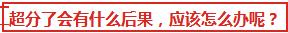 ab类驾驶证不超多少分不用学习,ab驾驶证扣分超过6分怎么办