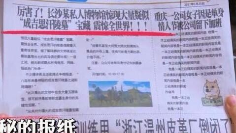 明星大侦探第三季整理,明星大侦探最后一季最新