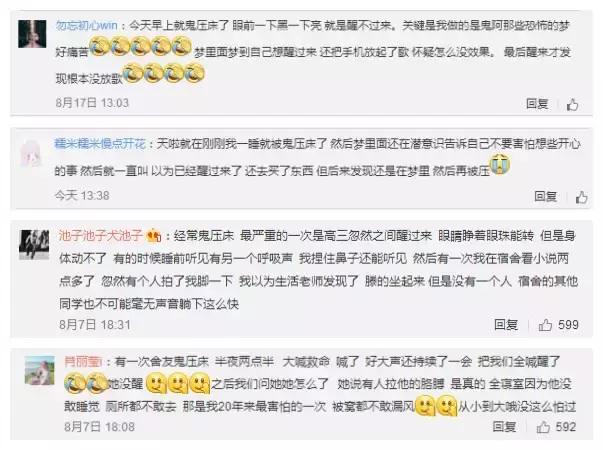 知道自己是鬼压床但就是醒不来,知道是鬼压床不理它继续睡会怎样