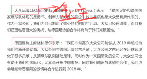 3000万！德国大众成男模队的金主了！