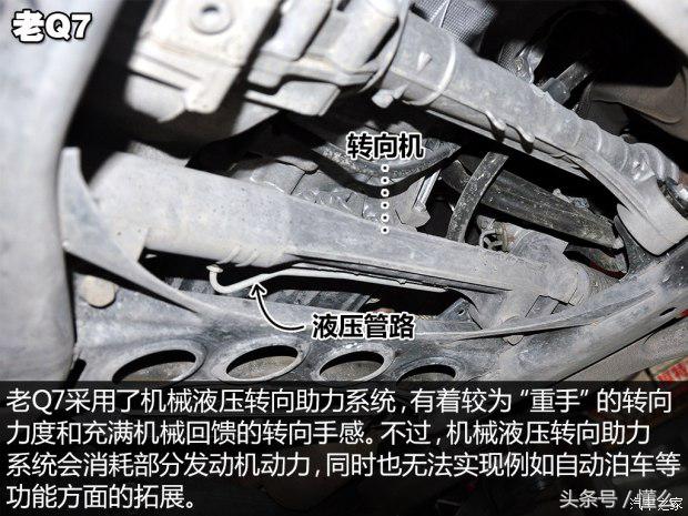 卡宴底盘和奥迪q7底盘区别,奥迪q7和a8底盘的区别