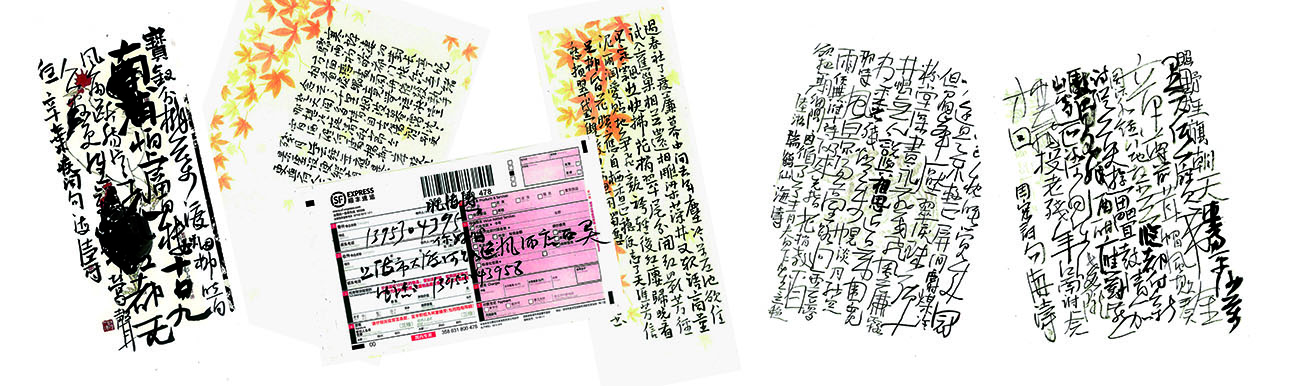 2017年“七夕—相约798”书法展创作自解：巩海涛