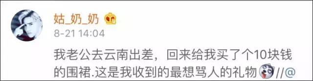 男朋友是内蒙古人,第一次送的礼物是一只羊网友笑喷:成都人只能送火锅底料了!
