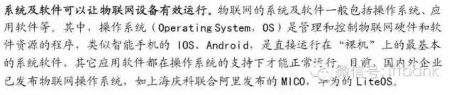 帮你寻找商机,物联网龙头企业