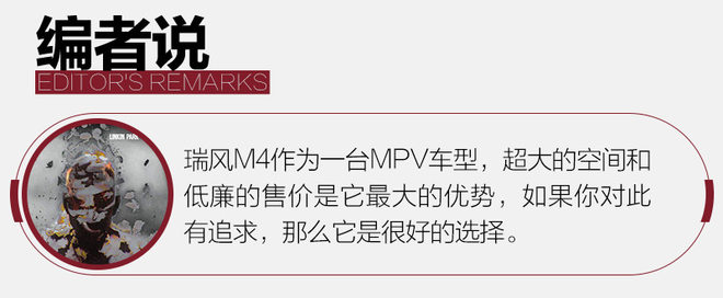 实用至上,大空间七座suv车型推荐江淮瑞风m4