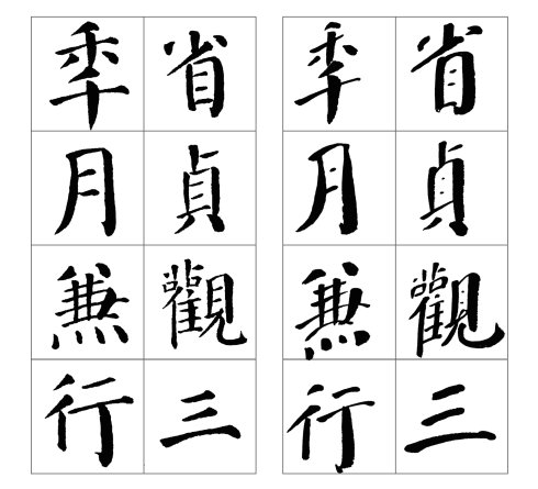 张守泽书法家介绍,张守泽书法视频