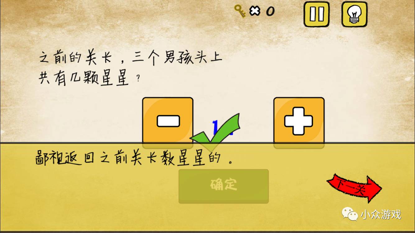 最囧游戏54攻略,最囧游戏攻略32