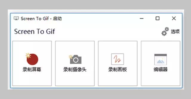 gif动图怎么做到最大,教你制作高清晰的gif动图