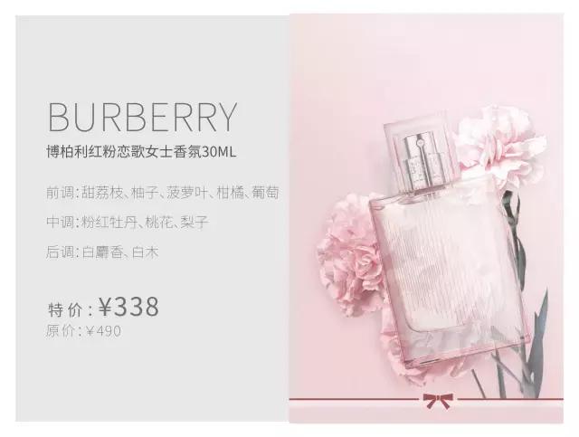 七夕斩男有妙招！今年喷什么香水才能有恋爱谈？